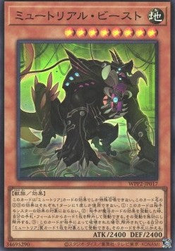 Myutant Beast (V.1 - Super Rare) - World Premiere Pack 2021 (Super Rare) [WPP2-017] Hauptbild