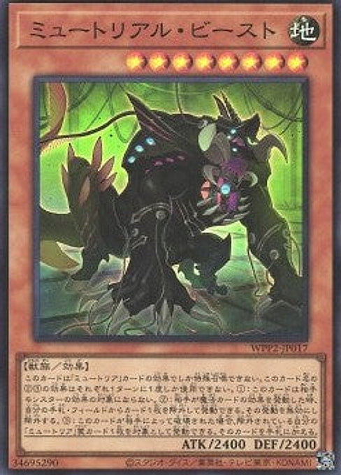 Myutant Beast — World Premiere Pack 2021 (WPP2-017) Yu-Gi-Oh! card Main image