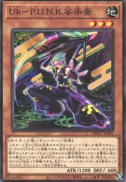 Ukiyoe-P.U.N.K. Sharakusai (V.1 - Common) - Deck Build Pack: Grand Creators (Common) [DBGC-001]