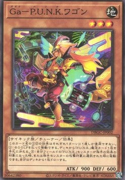 Gagaku-P.U.N.K. Wa Gon (V.1 - Common) - Deck Build Pack: Grand Creators (Common) [DBGC-002] Image principale du produit