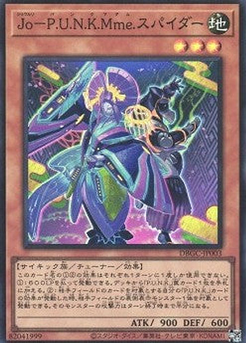 Joruri-P.U.N.K. Madame Spider — Deck Build Pack: Grand Creators (DBGC-003) Yu-Gi-Oh! card Imagen principal del producto