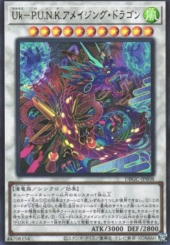 Ukiyoe-P.U.N.K. Amazing Dragon (V.1 - Ultra Rare) - Deck Build Pack: Grand Creators (Ultra Rare) [DBGC-008] Image principale du produit