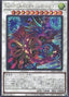 Ukiyoe-P.U.N.K. Amazing Dragon — Deck Build Pack: Grand Creators (DBGC-008) Yu-Gi-Oh! card