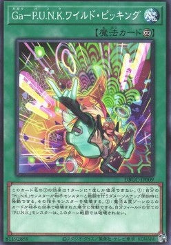 Gagaku-P.U.N.K. Wild Picking (V.1 - Common) - Deck Build Pack: Grand Creators (Common) [DBGC-009] Image principale du produit