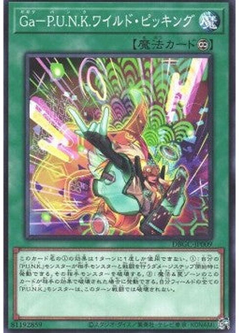 Gagaku-P.U.N.K. Wild Picking — Deck Build Pack: Grand Creators (DBGC-009) Yu-Gi-Oh! card Imagen principal del producto