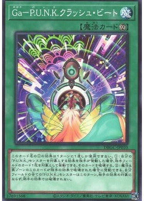 Gagaku-P.U.N.K. Crash Beat — Deck Build Pack: Grand Creators (DBGC-010) Yu-Gi-Oh! card Imagen principal del producto