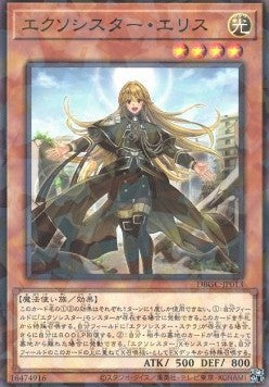 Exosister Elis (V.2 - Parallel Rare) - Deck Build Pack: Grand Creators (Parallel Rare) [DBGC-013] Main image