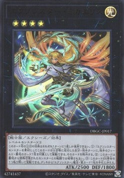 Exosister Mikailis (V.1 - Ultra Rare) - Deck Build Pack: Grand Creators (Ultra Rare) [DBGC-017] Image principale du produit