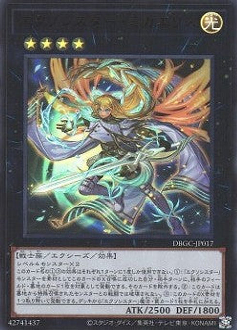 Exosister Mikailis — Deck Build Pack: Grand Creators (DBGC-017) Yu-Gi-Oh! card Imagen principal del producto