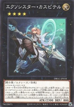 Exosister Kaspitell (V.1 - Common) - Deck Build Pack: Grand Creators (Common) [DBGC-018] Image principale du produit