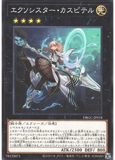 Exosister Kaspitell — Deck Build Pack: Grand Creators (DBGC-018) Yu-Gi-Oh! card Imagen principal del producto