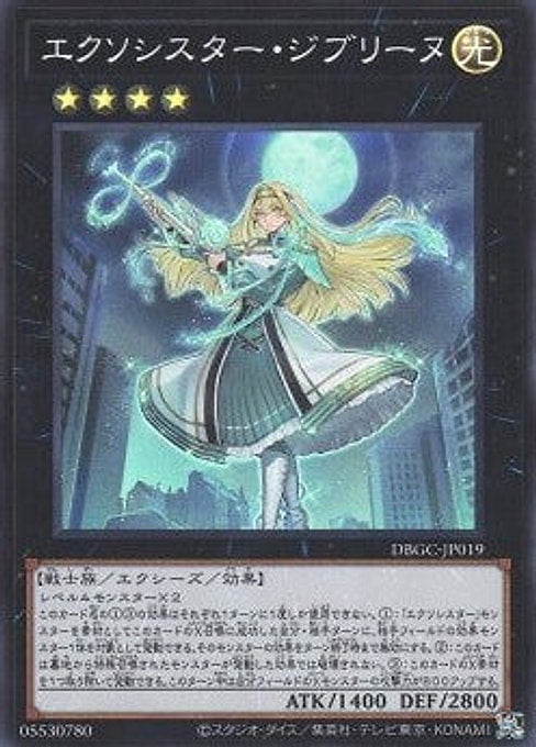 Exosister Gibrine — Deck Build Pack: Grand Creators (DBGC-019) Yu-Gi-Oh! card Imagen principal del producto