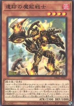 Magicore Warrior of the Relics (V.1 - Common) - Deck Build Pack: Grand Creators (Common) [DBGC-027] Main image