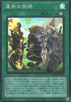 Fateful Adventure - Deck Build Pack: Grand Creators (Super Rare) [DBGC-029]
