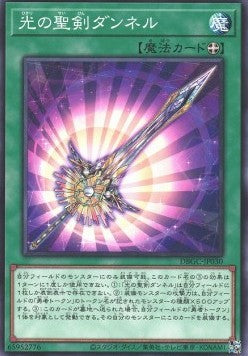 Dunnell, the Noble Arms of Light (V.1 - Common) - Deck Build Pack: Grand Creators (Common) [DBGC-030] Hover Image