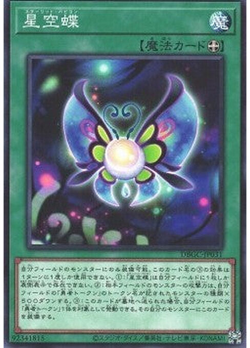 Starlit Papillon — Deck Build Pack: Grand Creators (DBGC-031) Yu-Gi-Oh! card Hauptbild