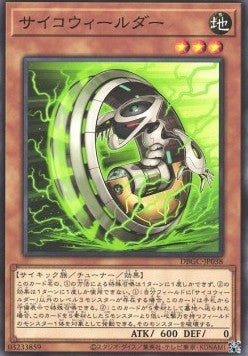 Psychic Wheeleder (V.1 - Common) - Deck Build Pack: Grand Creators (Common) [DBGC-038] Main image