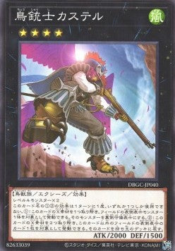 Castel, the Skyblaster Musketeer (V.1 - Common) - Deck Build Pack: Grand Creators (Common) [DBGC-040] Image principale du produit