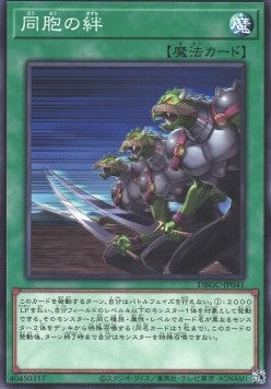 Ties of the Brethren (V.1 - Common) - Deck Build Pack: Grand Creators (Common) [DBGC-041] Main image