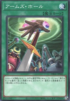 Hidden Armory (V.1 - Common) - Deck Build Pack: Grand Creators (Common) [DBGC-042] Main image