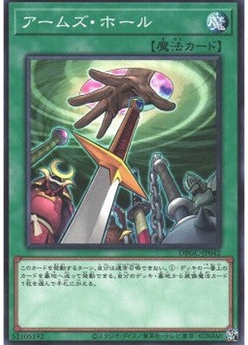 Hidden Armory — Deck Build Pack: Grand Creators (DBGC-042) Yu-Gi-Oh! card Immagine principale del prodotto