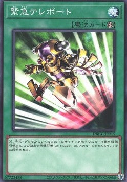Emergency Teleport (V.1 - Common) - Deck Build Pack: Grand Creators (Common) [DBGC-043] Image principale du produit