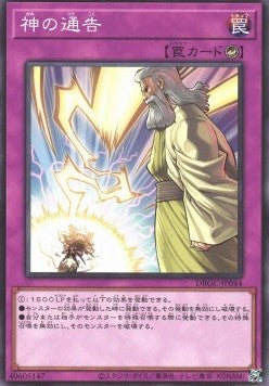 Solemn Strike (V.1 - Common) - Deck Build Pack: Grand Creators (Common) [DBGC-044] Main image