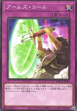 Armory Call (V.1 - Common) - Deck Build Pack: Grand Creators (Common) [DBGC-045] Image principale du produit
