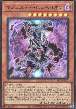 Majesty Hyperion - Structure Deck R: Lost Sanctuary (Ultra Rare) [SR12-JP-001]