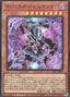 Majesty Hyperion — Structure Deck R: Lost Sanctuary (SR12-JP-001) Yu-Gi-Oh! card