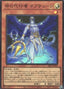 The Agent of Life - Neptune — Structure Deck R: Lost Sanctuary (SR12-JP-002) Yu-Gi-Oh! card