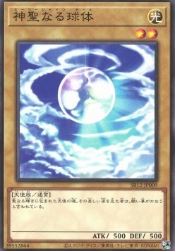 Mystical Shine Ball (V.1 - Common) - Structure Deck R: Lost Sanctuary (Common) [SR12-JP-009] Hover Image