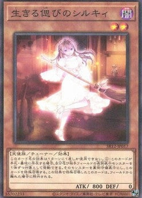 Ret-time Reviver Emit-ter — Structure Deck R: Lost Sanctuary (SR12-JP-017) Yu-Gi-Oh! card Main image