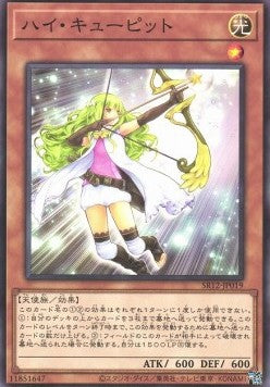 Cupid Volley - Structure Deck R: Lost Sanctuary (Common) [SR12-JP-019] Main image