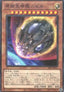 Nibiru, the Primal Being - Structure Deck R: Lost Sanctuary (Parallel Rare) [SR12-JP-021]
