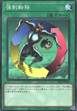 Creature Swap - Structure Deck R: Lost Sanctuary (Common) [SR12-JP-028]