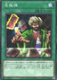 Reasoning — Structure Deck R: Lost Sanctuary (SR12-JP-029) Yu-Gi-Oh! card