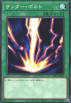 Raigeki - Structure Deck R: Lost Sanctuary (Common) [SR12-JP-031] Hauptbild