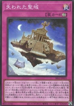 Fallen Sanctuary - Structure Deck R: Lost Sanctuary (Super Rare) [SR12-JP-033]