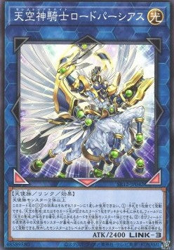 Celestial Knightlord Parshath - Structure Deck R: Lost Sanctuary (Common) [SR12-JP-042] Main image