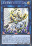 Celestial Knightlord Parshath - Structure Deck R: Lost Sanctuary (Common) [SR12-JP-042]