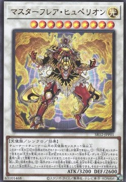 Masterflare Hyperion (V.1 - Ultra Rare) Immagine principale del prodotto