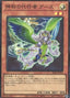 The Agent of Mystery - Earth — Structure Deck R: Lost Sanctuary (SR12-JP-P04) Yu-Gi-Oh! card