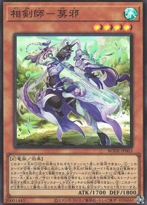 Swordsoul of Mo Ye — Burst of Destiny (OCG) (BODE-JP-003) Yu-Gi-Oh! card Main image