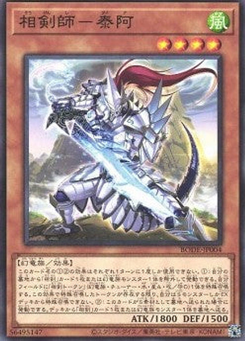 Swordsoul of Taia — Burst of Destiny (OCG) (BODE-JP-004) Yu-Gi-Oh! card Main image