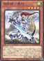 Swordsoul of Taia — Burst of Destiny (OCG) (BODE-JP-004) Yu-Gi-Oh! card