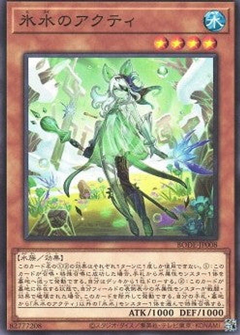 Icejade Acti — Burst of Destiny (OCG) (BODE-JP-008) Yu-Gi-Oh! card Imagen principal del producto