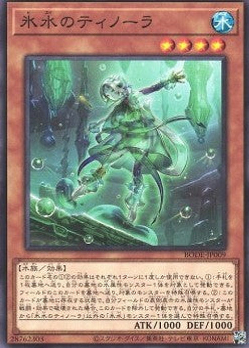 Icejade Tinola — Burst of Destiny (OCG) (BODE-JP-009) Yu-Gi-Oh! card Imagen principal del producto