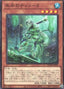 Icejade Tinola — Burst of Destiny (OCG) (BODE-JP-009) Yu-Gi-Oh! card