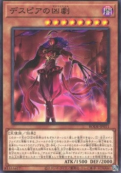 Ad Libitum of Despia - Burst of Destiny (OCG) (Common) [BODE-JP-011]